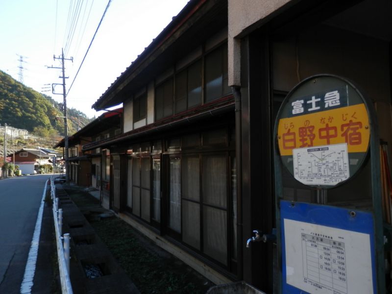 白野中宿バス停