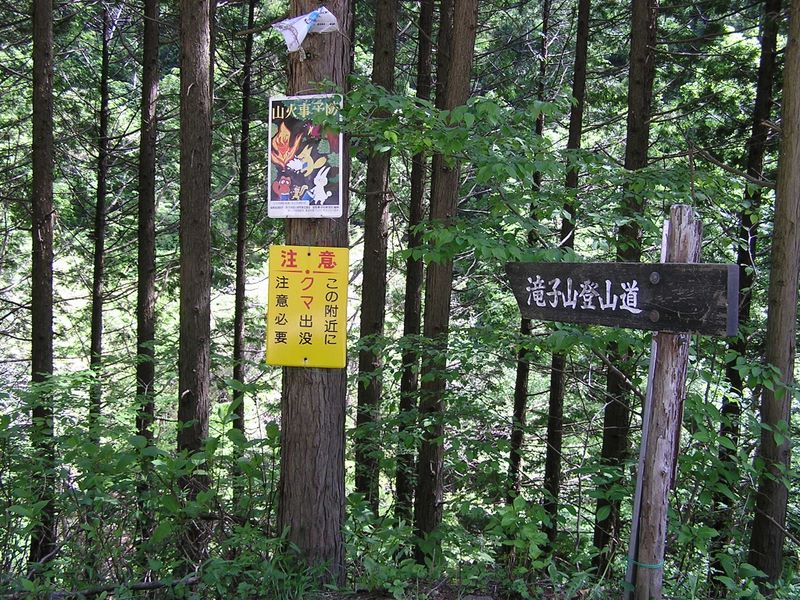 滝子山 -- 道証地蔵