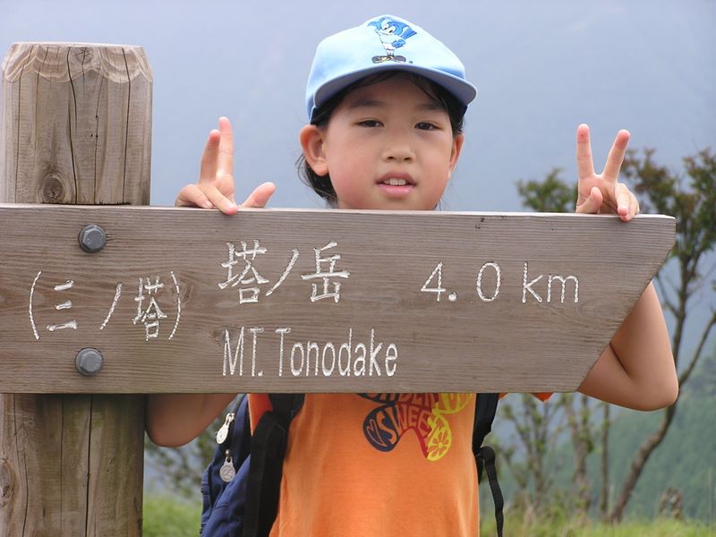 丹沢表尾根 -- この子がここに来るのは二度目