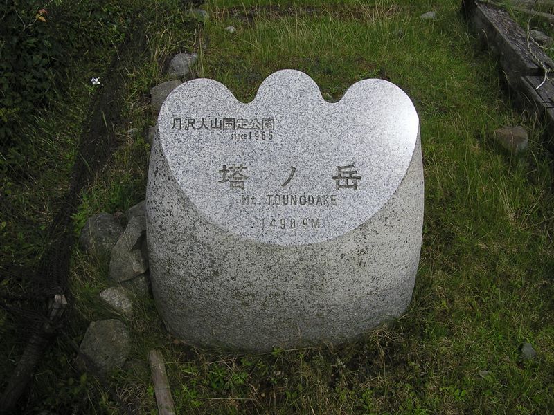 丹沢表尾根 -- このデザインは？