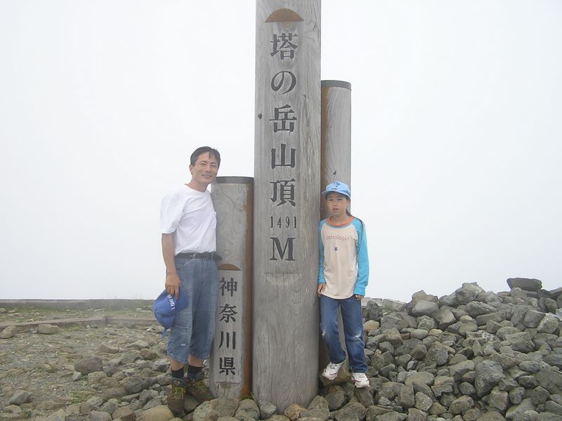 丹沢表尾根 -- 記念撮影