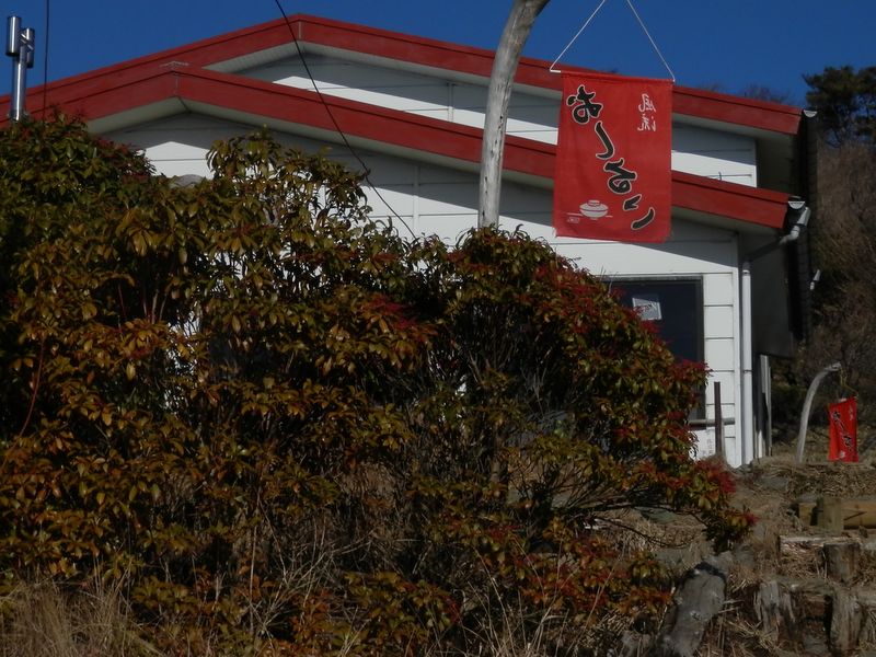 花立山荘に到着