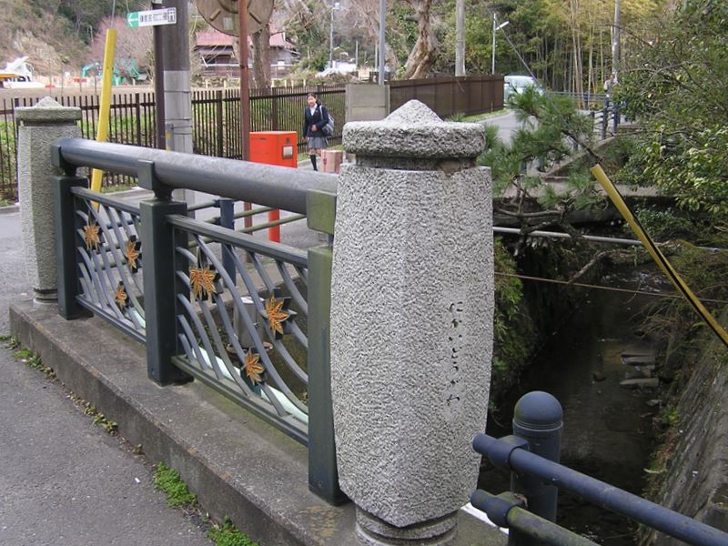 天園 -- 二階堂川にかかる橋