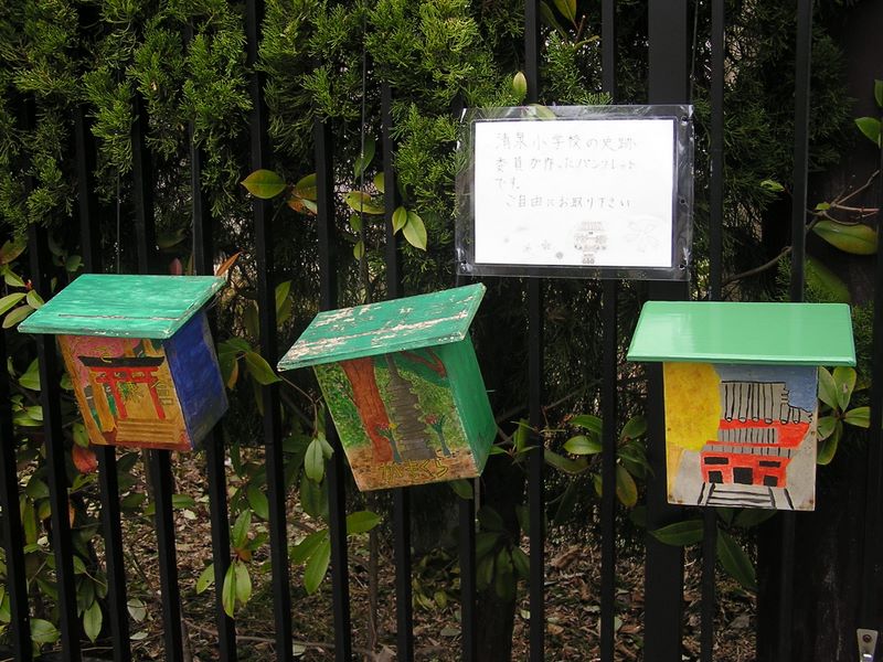 天園 -- 清泉小学校の生徒が作った、鎌倉の史跡案内パンフレットが入っている