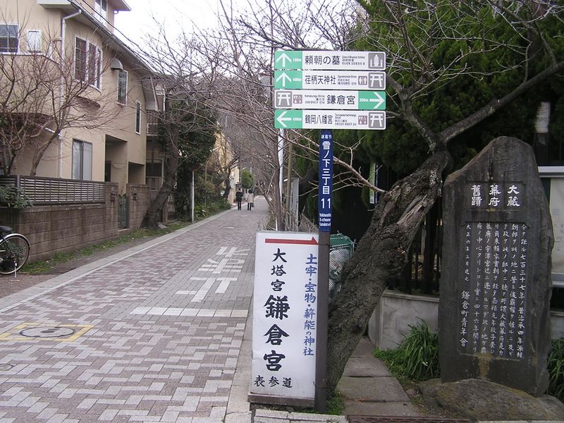 天園 -- 頼朝の墓まで寄り道しようか？
