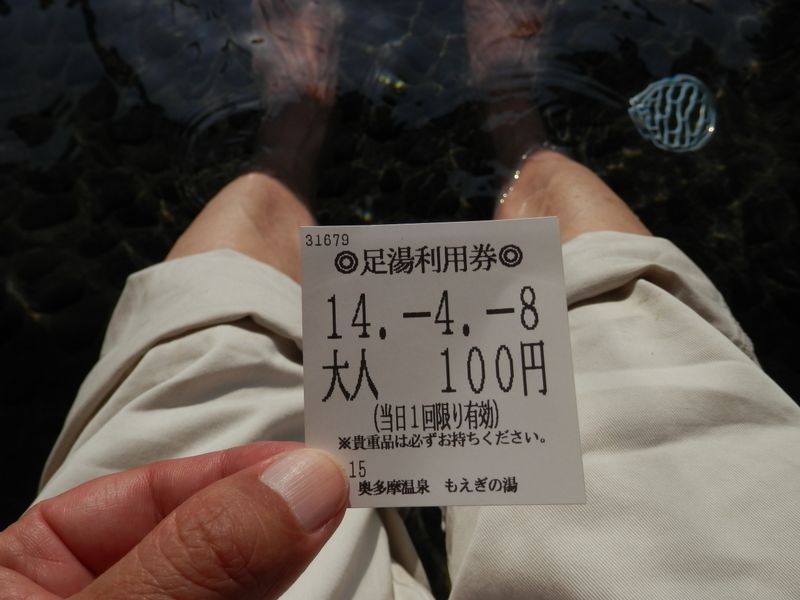 足湯の効果が全身に及ぶ