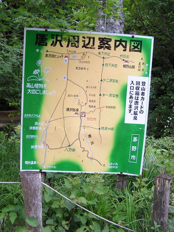 天狗岳 -- きょうは西天狗へのピストン