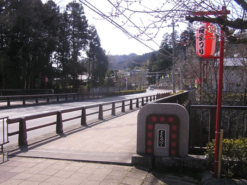 天狗岩・赤ぼっこ -- 町谷橋を渡る