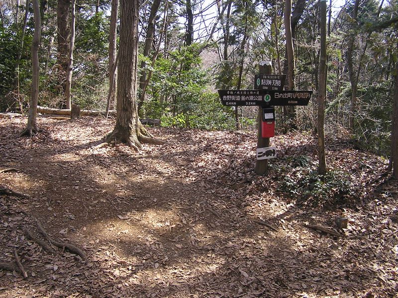 天狗岩・赤ぼっこ -- 旧二ツ塚峠に到着