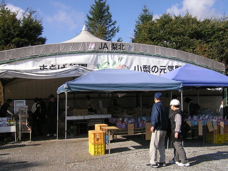 まきば公園・天女山 -- 元気野菜販売所