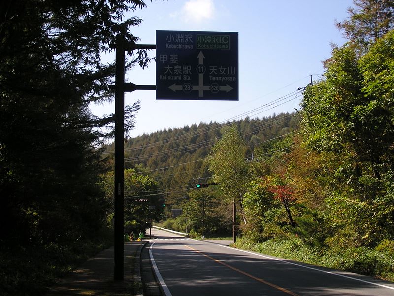 まきば公園・天女山 -- 天女山入口交差点