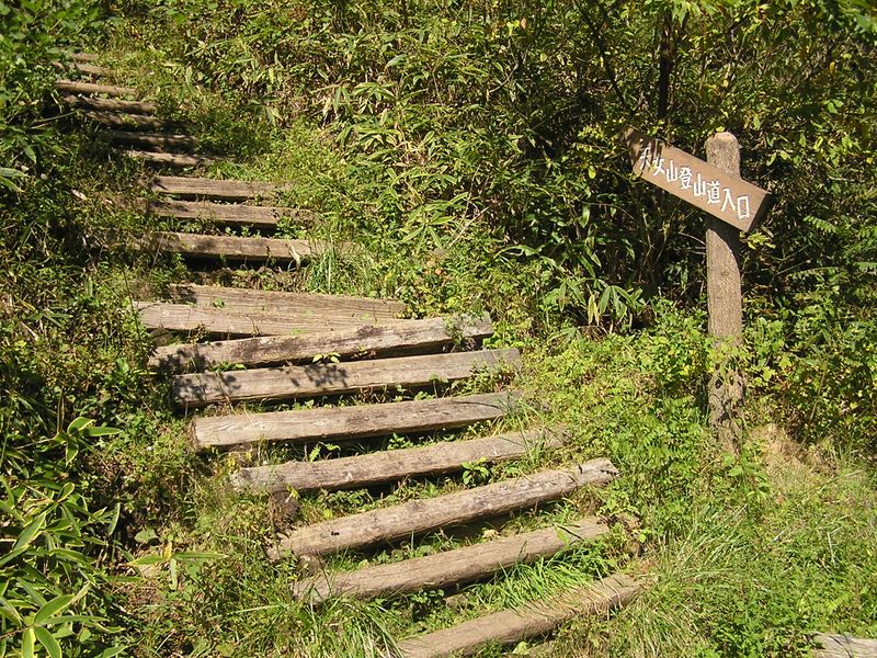 まきば公園・天女山 -- 天女山登山道入口