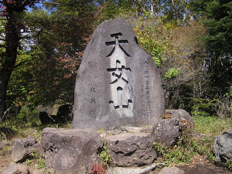 まきば公園・天女山 -- やっぱりここが山頂だった