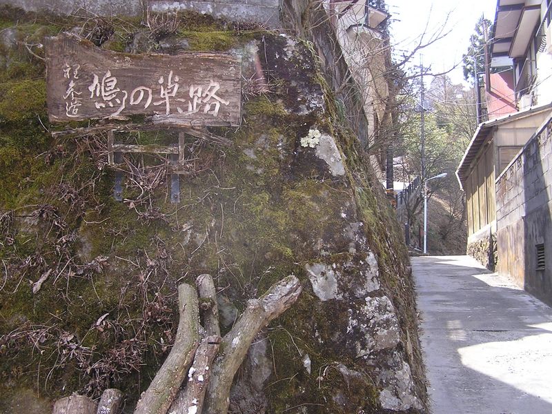 鉄五郎新道から大塚山 -- 鳩の巣路出入口