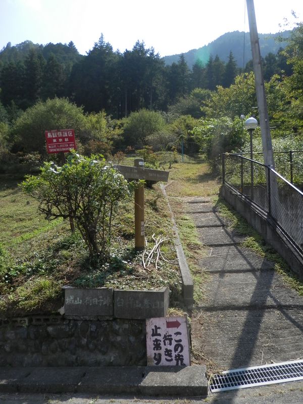 城山と臼杵山の、荷田子登山口