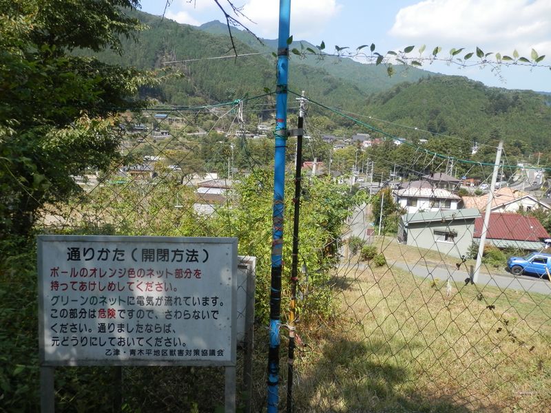 電気柵は慎重に開閉しよう