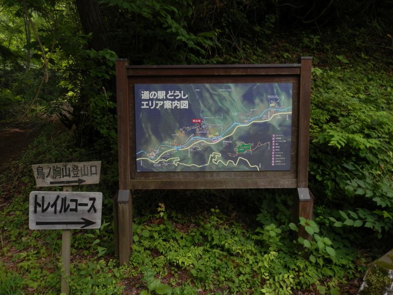 鳥ノ胸山は、道標の多い山だった