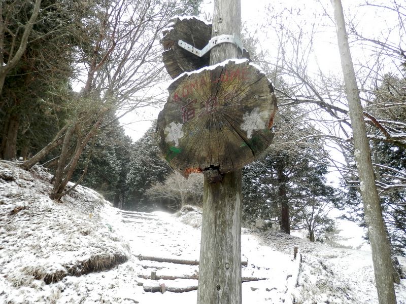 駒止茶屋の古い看板