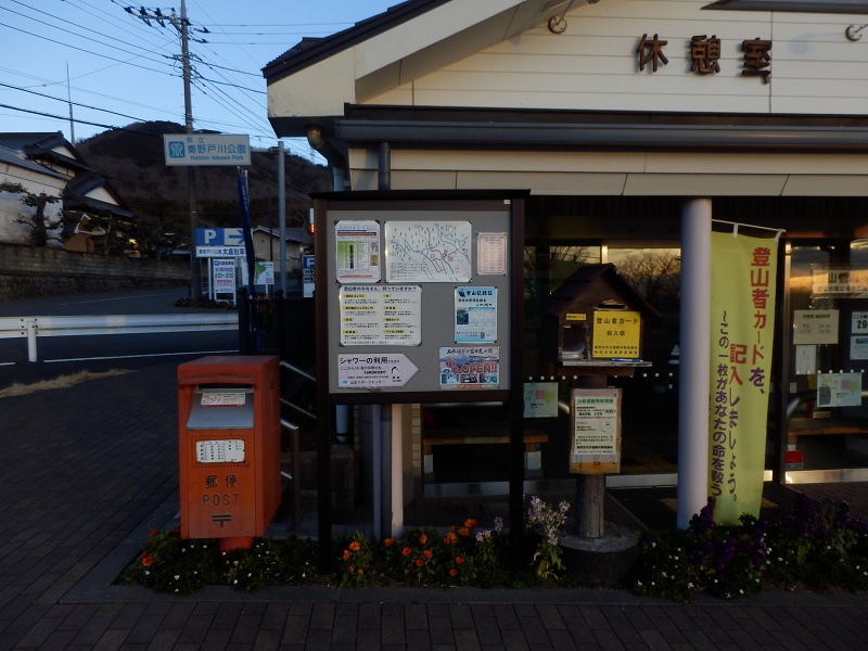 登山者カードを投函