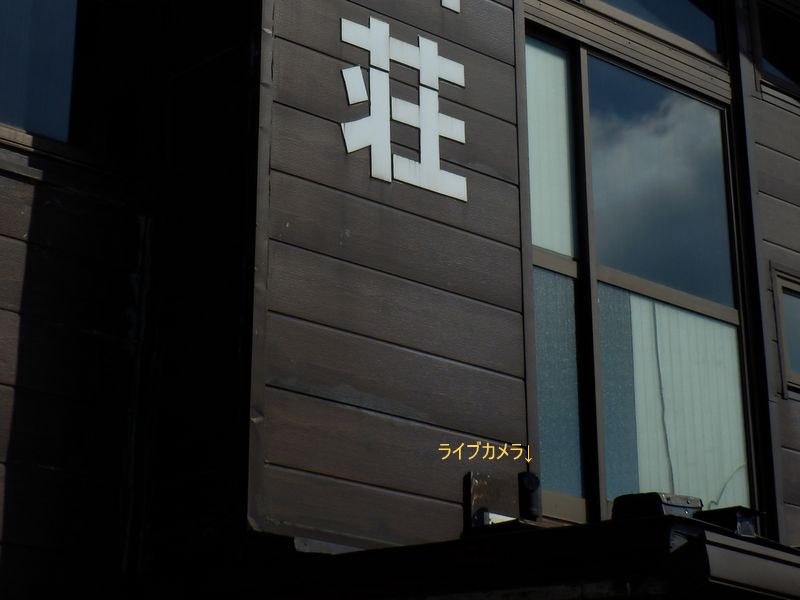 塔ノ岳山頂のライブカメラ