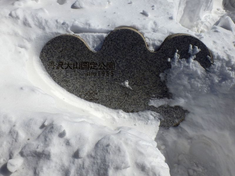 ツボ足では膝まで潜る