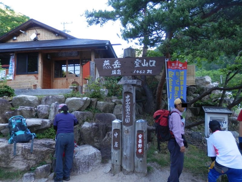 燕岳登山口は標高1462m