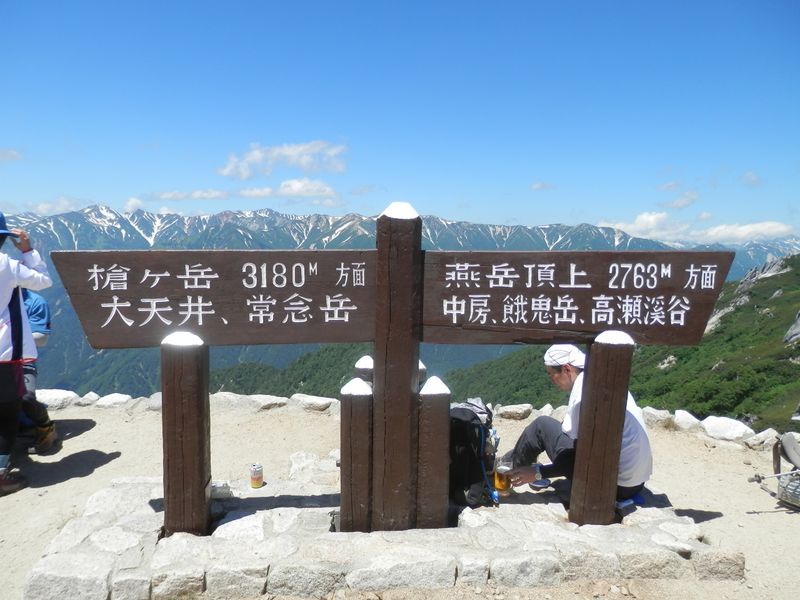 燕山荘前の大きな道標