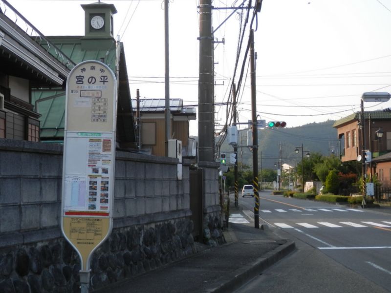 宮の平バス停
