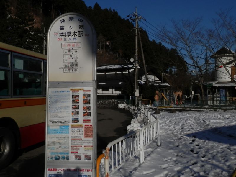 終点、宮ヶ瀬で下車