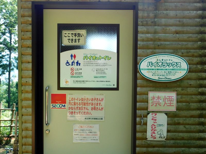 ふしぎなトイレ