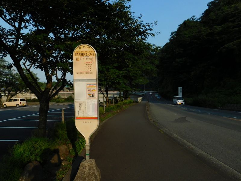 津久井湖観光センター前バス停