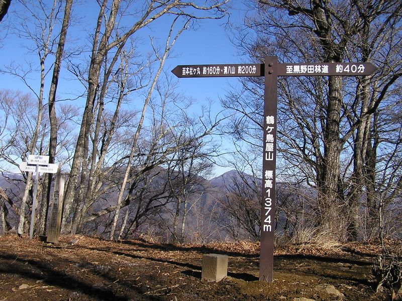 鶴ヶ鳥屋山頂
