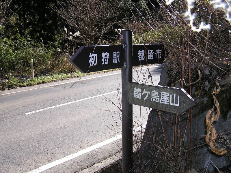 これより県道712号を初狩駅まで歩く