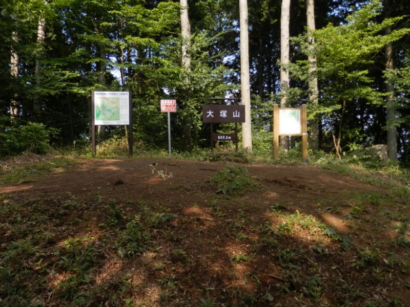 大塚山で小休止