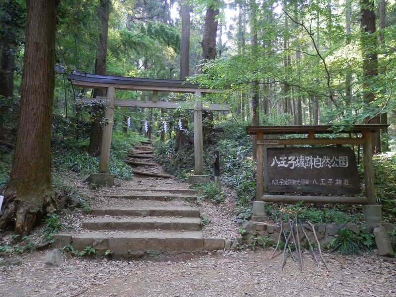 八王子城跡自然公園入口