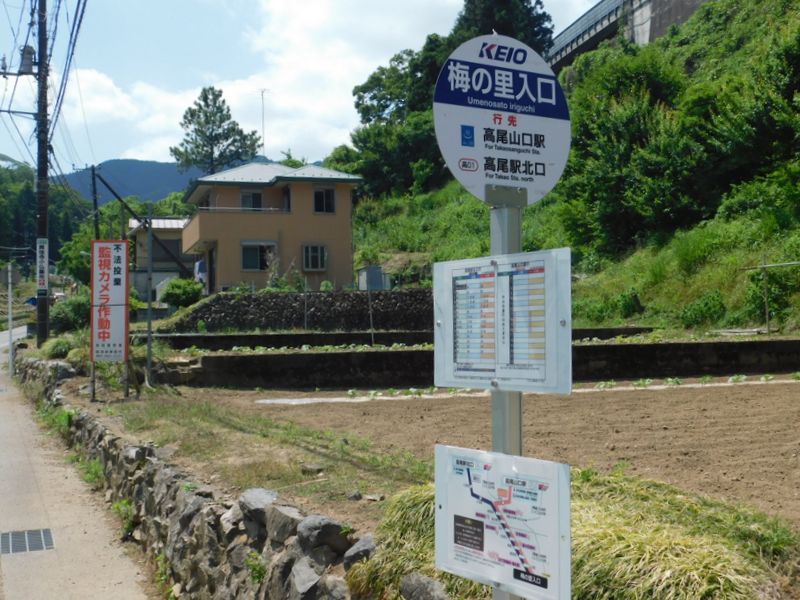 梅の里入口バス停