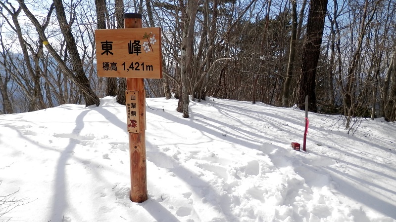 お坊山東峰