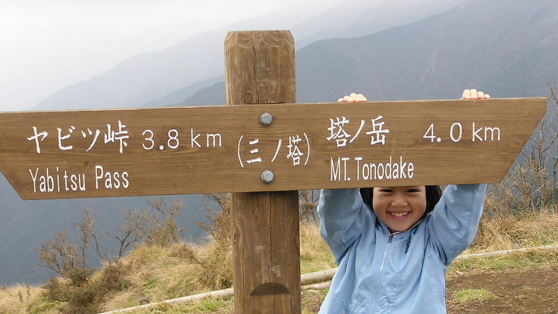 丹沢 三ノ塔の山頂にて