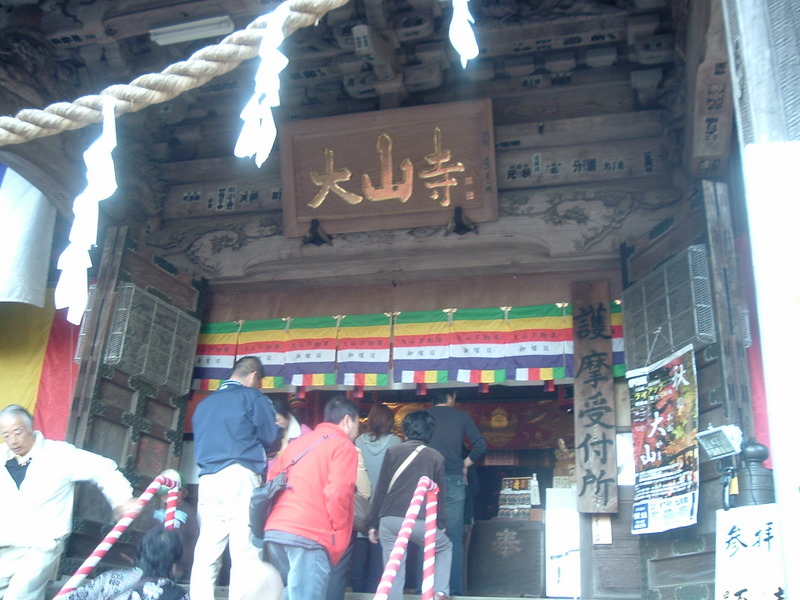 イタツミ尾根から大山 -- 大山寺