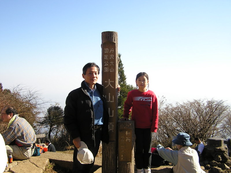 大山山頂は賑わっていました