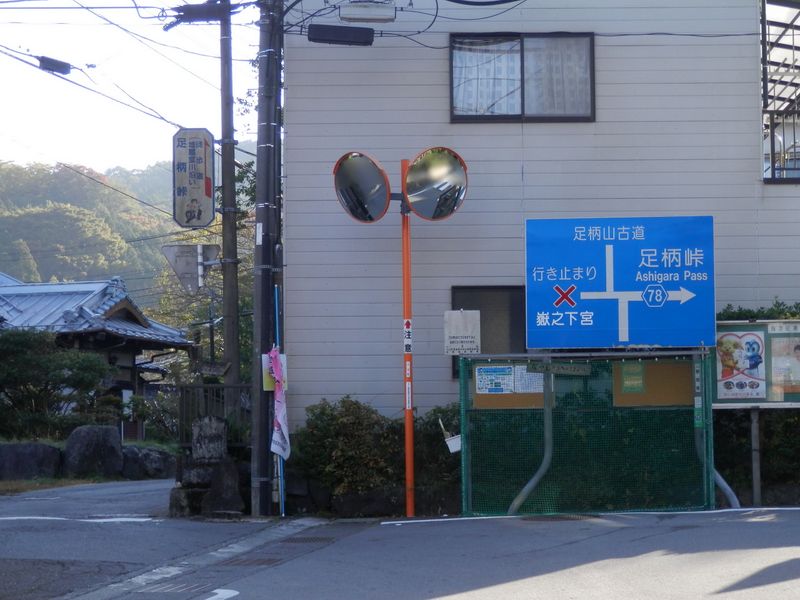 左前方の道に進む