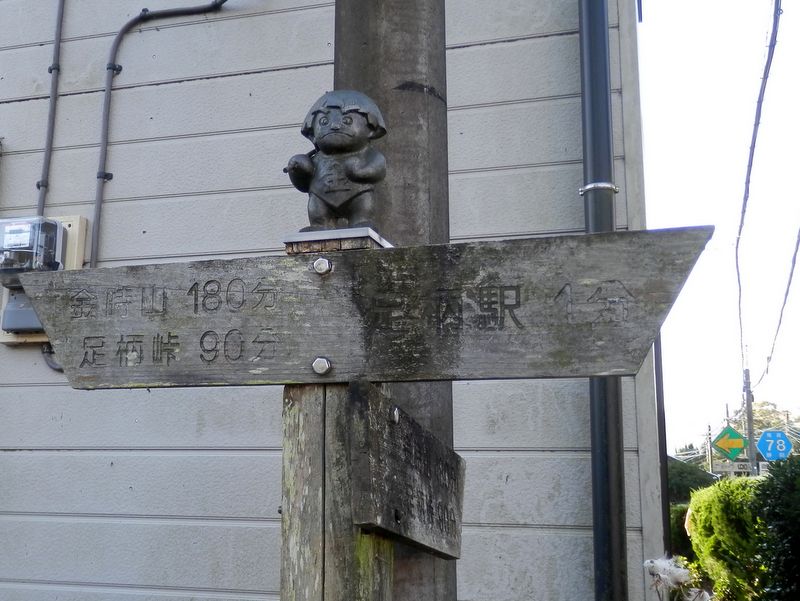 金太郎人形が道案内をしてくれる