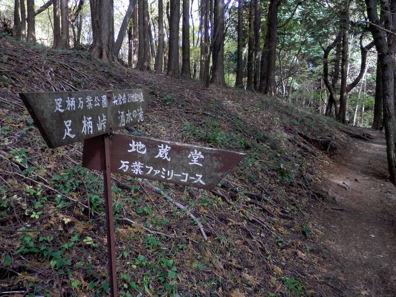 地蔵堂への道を右に分ける