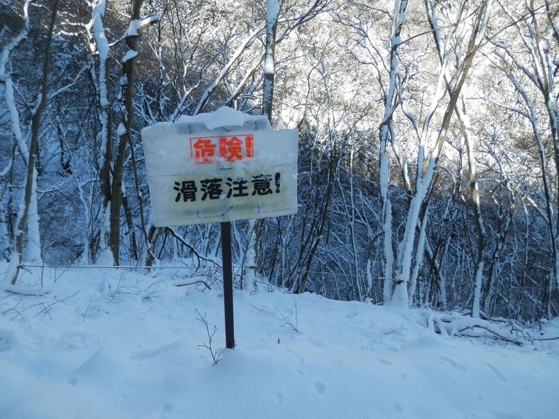 下りのときは特に要注意