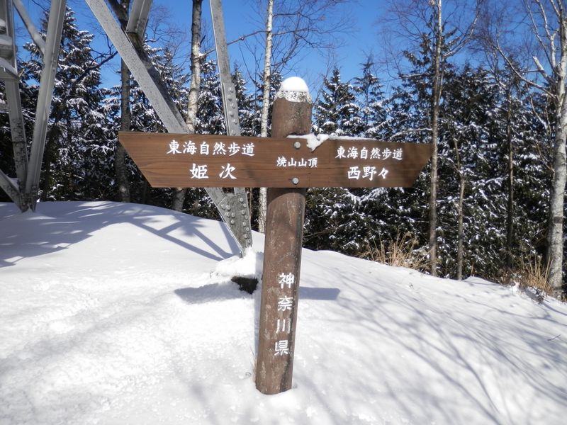 これより、姫次に向かう