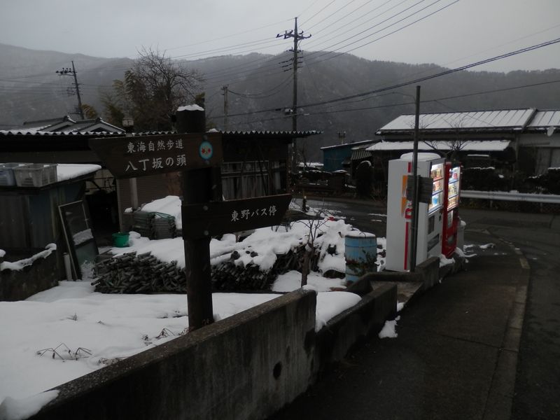 人里に下りたことを実感