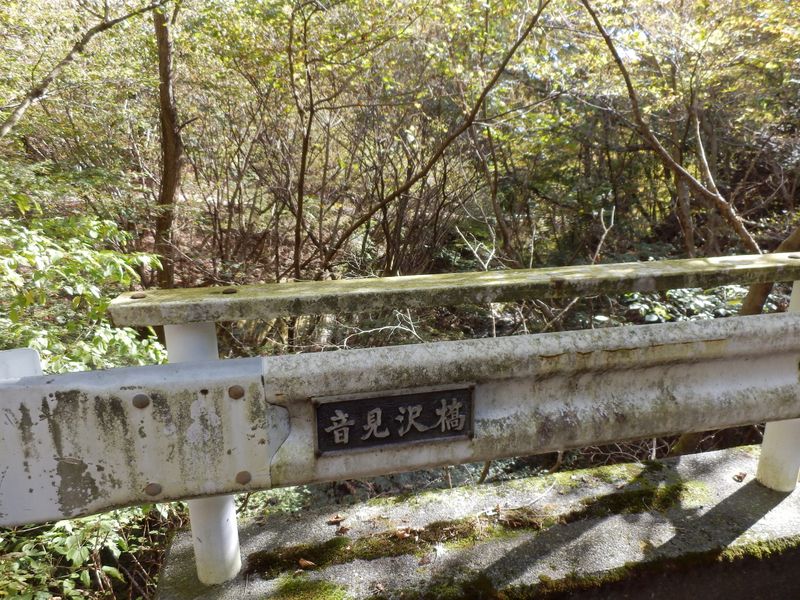 音見沢橋