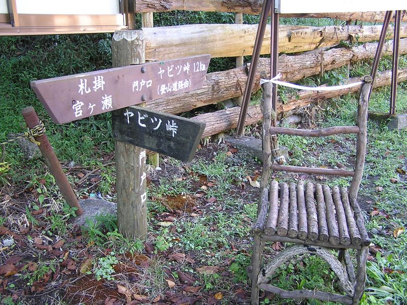 ヨモギ平・三ノ塔 -- エクステリア調の椅子