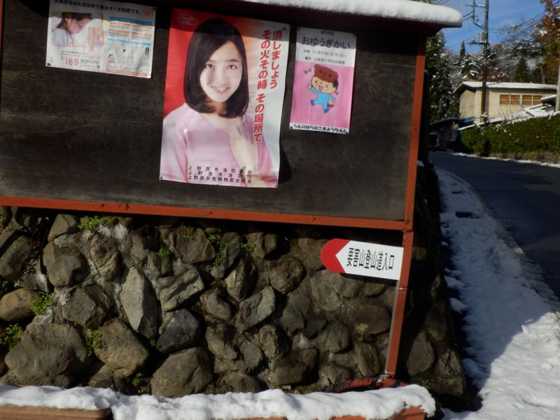 鏡渡橋バス停で下車