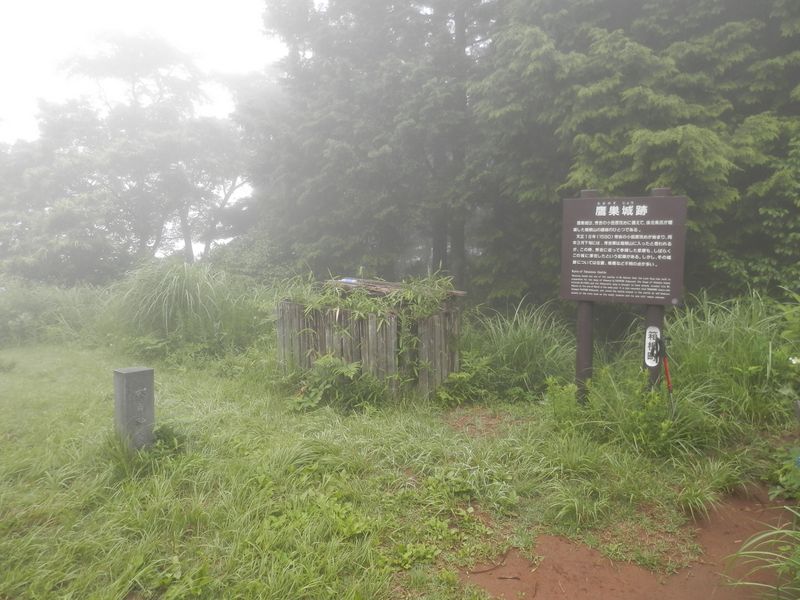 湯坂路 -- 「鷹巣城跡」